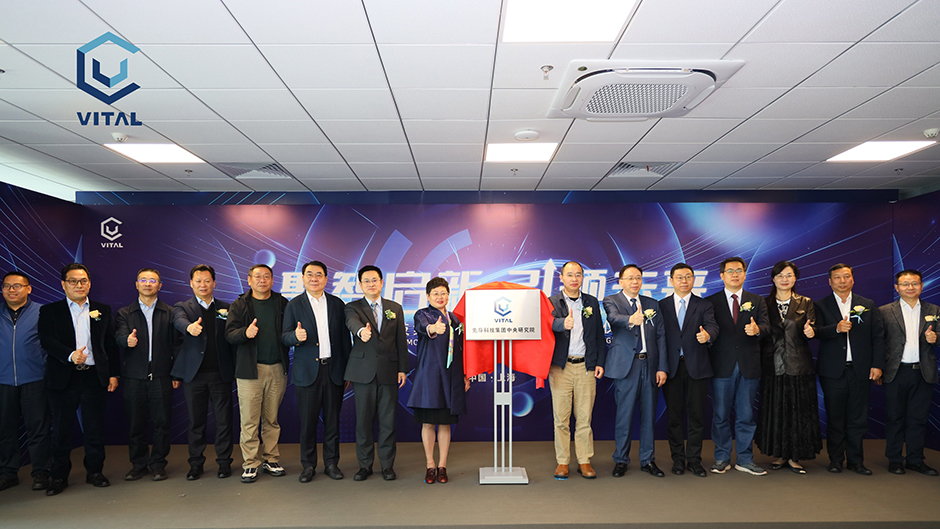 Vital Celebrates the Grand Opening of Central Research Institute